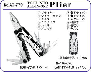 AG-770 TOOL NEO ALL-IN-ONE Plier