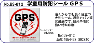 BS-812 wphƃV[ GPS