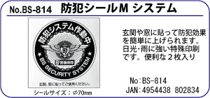 BS-814 hƃV[MVXe