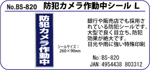 BS-820 hƃJ쓮V[L