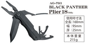 AG-793 BLACK PANTHER Plier 18 TOOLs