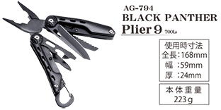 AG-794 BLACK PANTHER Plier 9 TOOLs