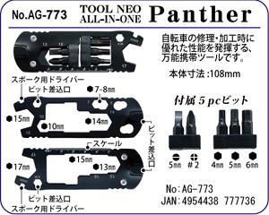 AG-773 TOOL NEO ALL-IN-ONE Panther