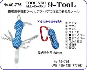 AG-776 TOOL NEO ALL-IN-ONE 9-TooL