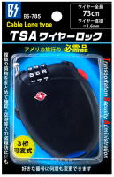 BS-785 包装