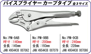 バイス・クランプ・固定器具 - 豊光株式会社